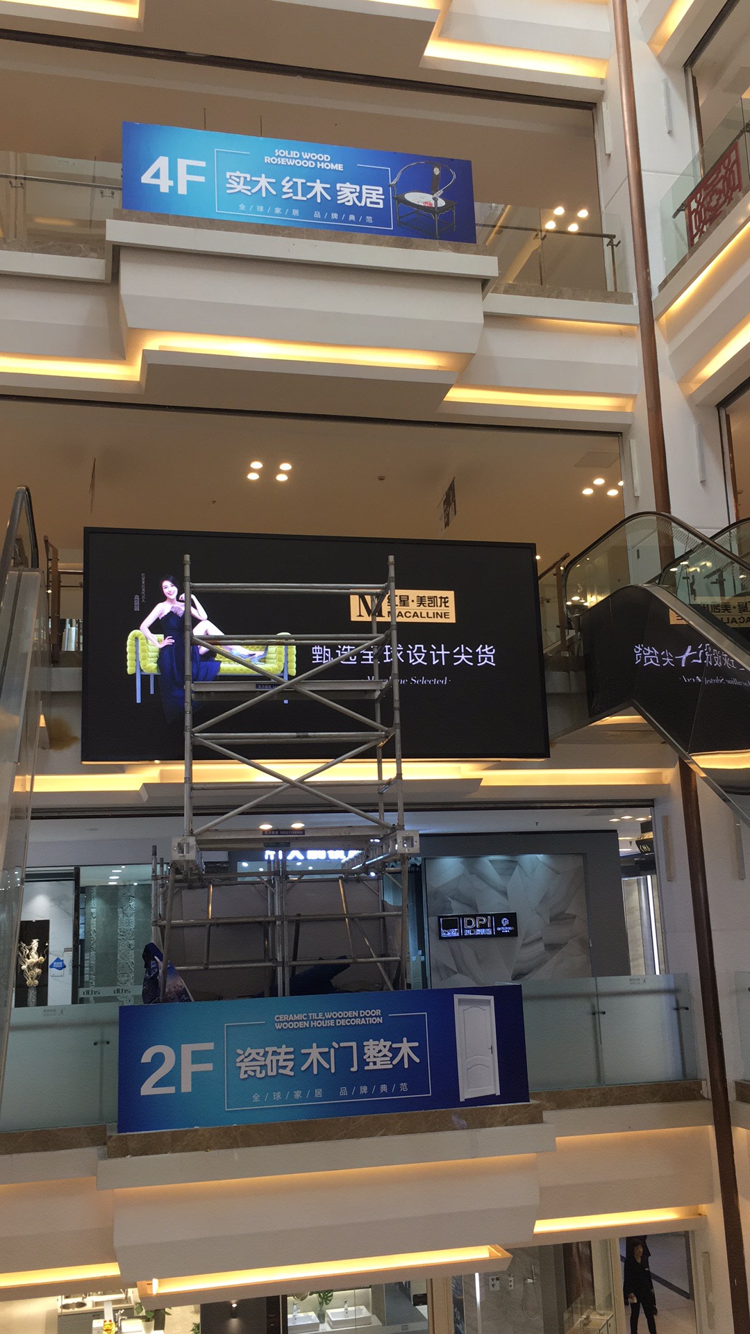 上海红星美凯龙室内P3全彩电子显示屏