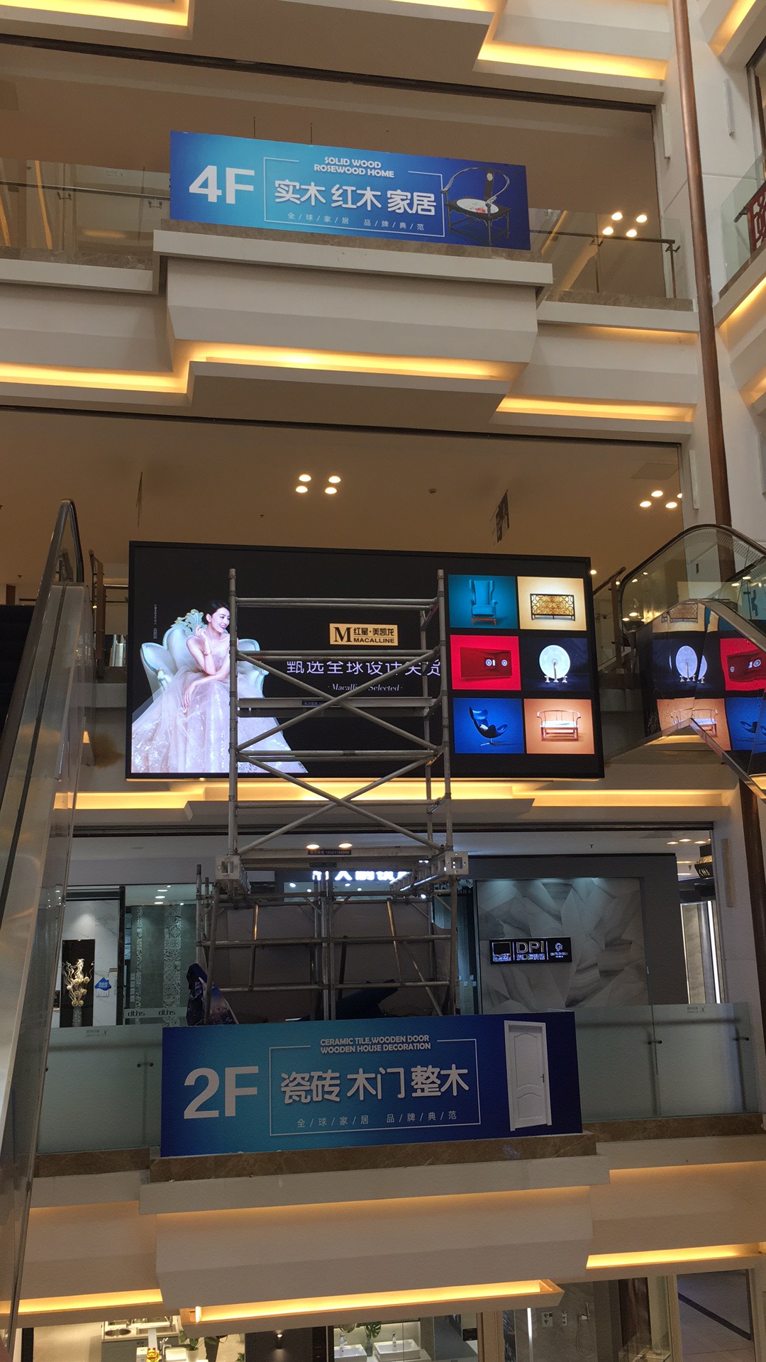 上海红星美凯龙室内P3全彩电子显示屏