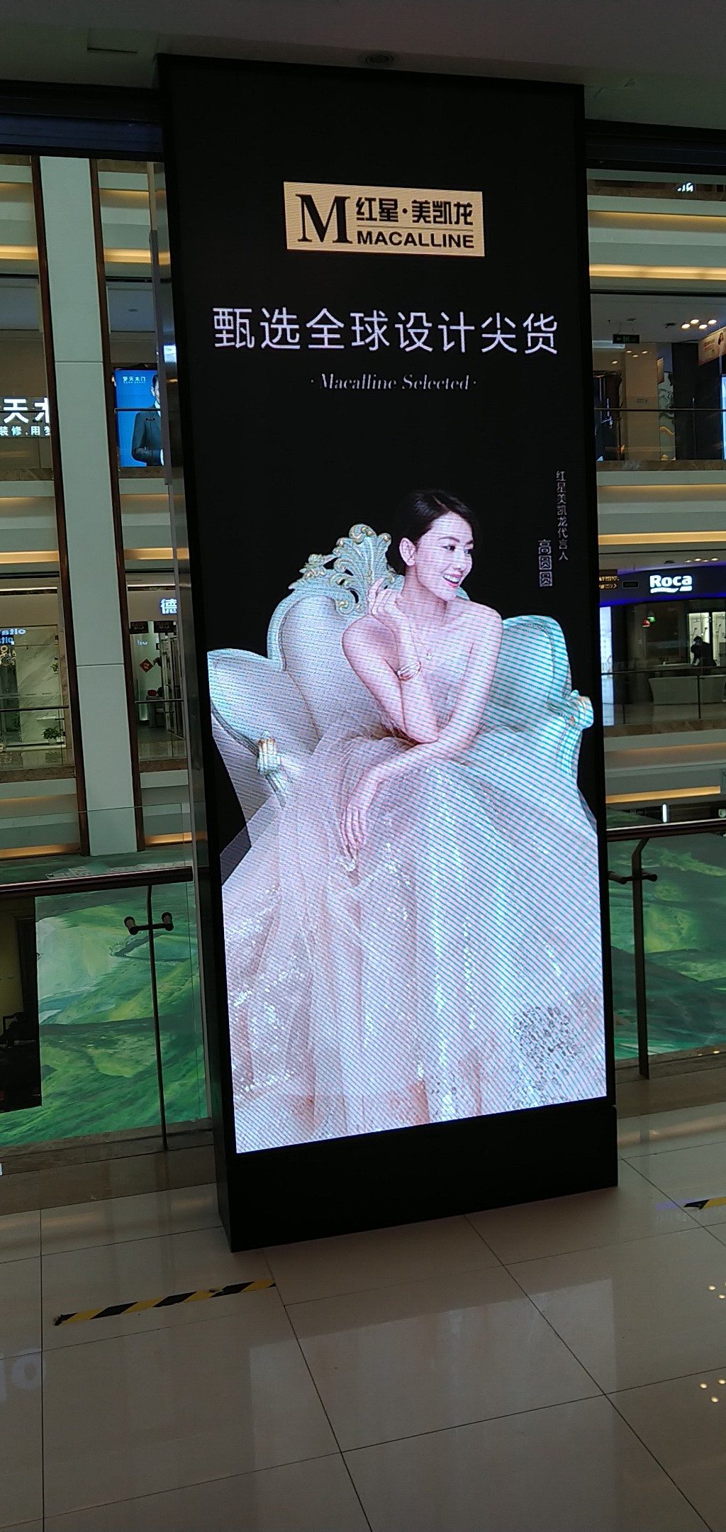 上海红星美凯龙室内P2.5全彩显示屏