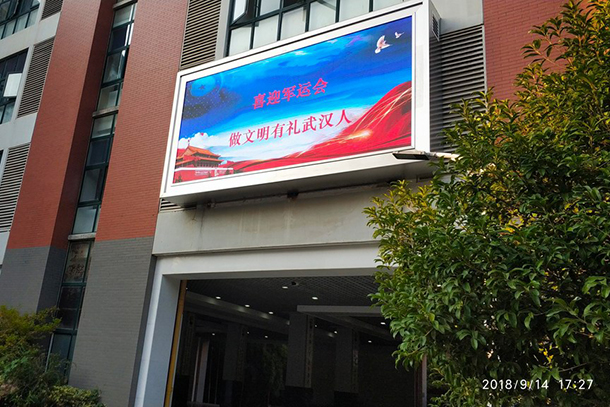 武汉某中心LED全彩屏