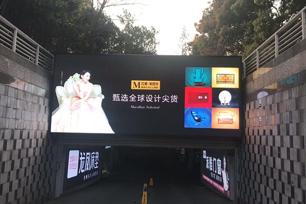 上海红星美凯龙户外P4全彩LED显示屏