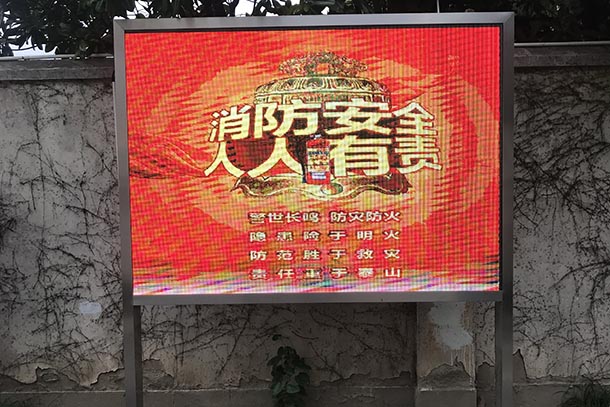 上海浦东新区上岗街道及德州街道社区户外P5全彩