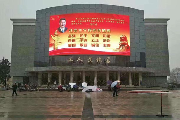 某工人文化宫LED大屏幕